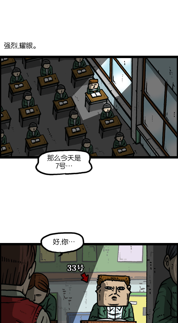 治愈心灵的声音音频90分钟漫画,[第1122话] 主人公4图