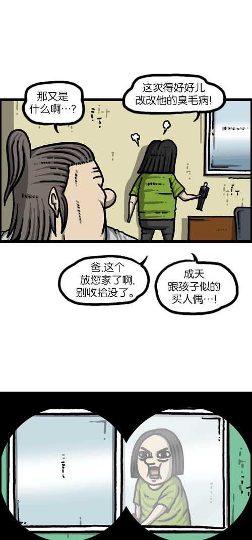 治愈心灵的声音音频6小时漫画,[第1089话] 加油3图