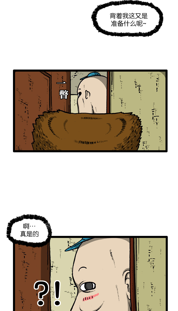 心灵的声音app漫画,[第907话] 惊喜派对4图
