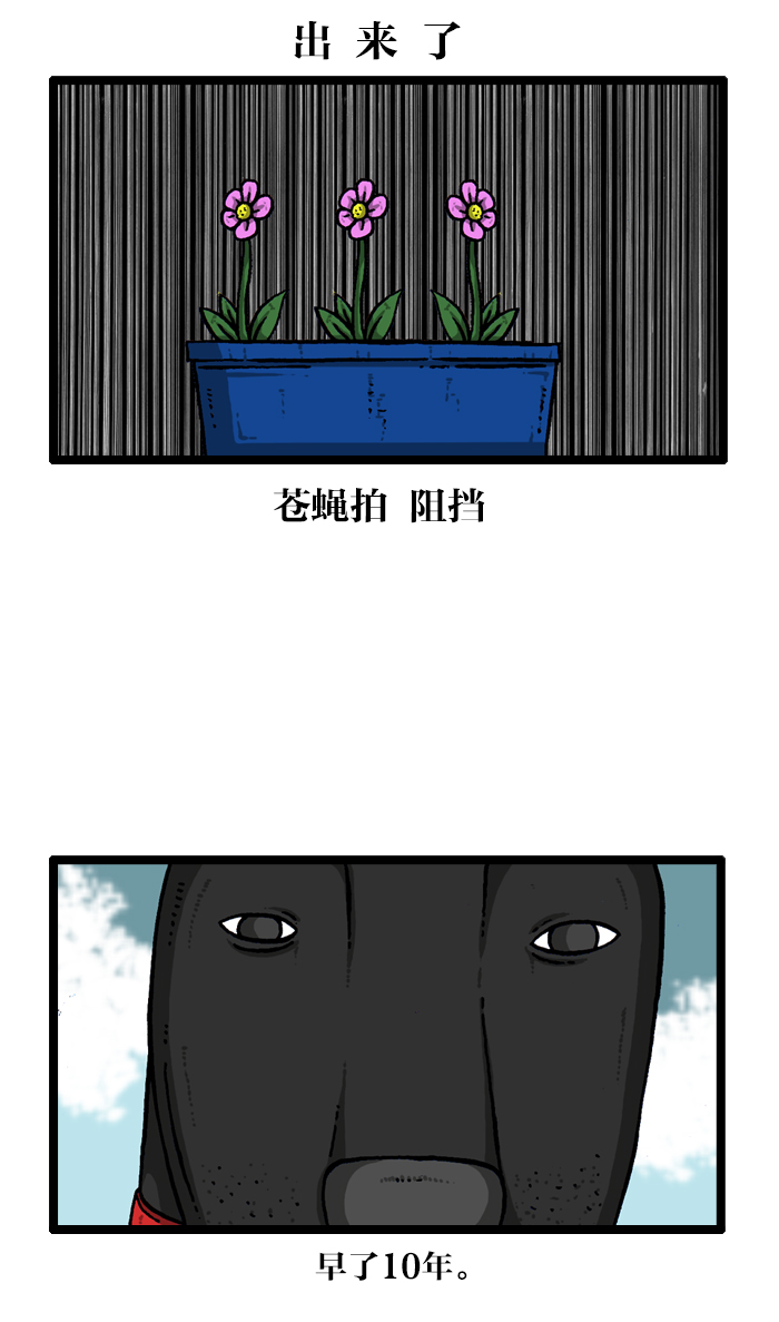 心灵的声音 完整版漫画,[第920话] 狗语5图