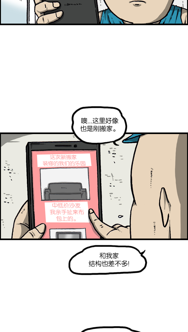 心灵的声音一口气看完漫画,[第1074话] 平行世界3图
