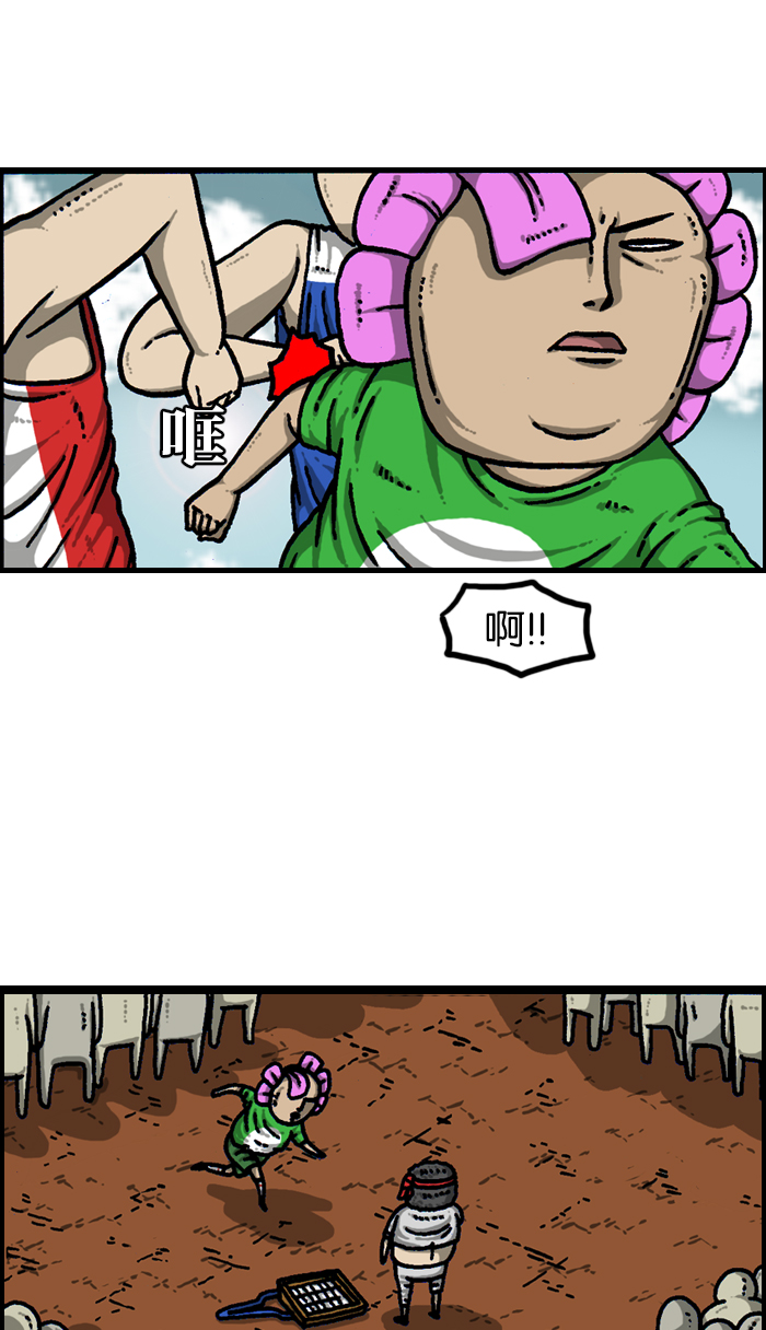 净化心灵的声音全集漫画,[第923话] 五大军队庆典4图