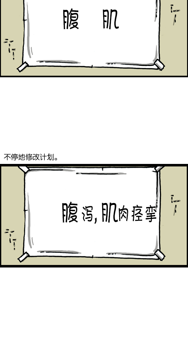 心灵的声音长什么样子漫画,[第1138话] 肌肉4图