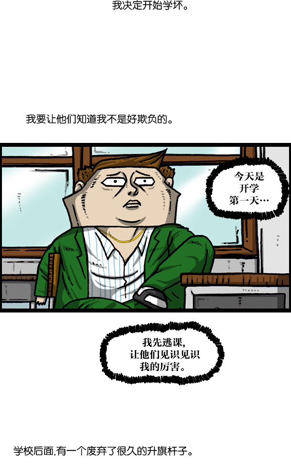 最快更新的心灵的声音漫画更新时间漫画,[第985话] 金项炼3图