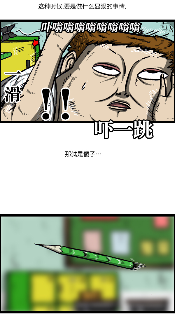 韩剧心里的声音完整版漫画,[第1043话] 天使传说5图