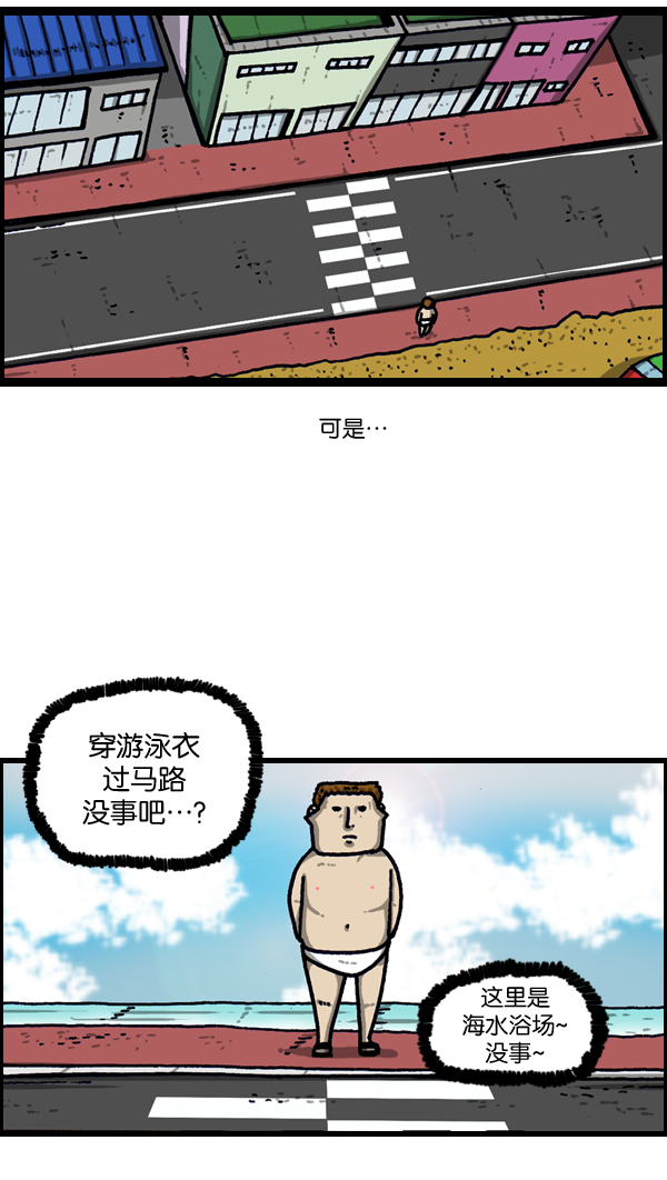 最快更新的心灵的声音漫画免费下拉漫画,[第968话] 穿着游泳衣可以走到哪儿？3图