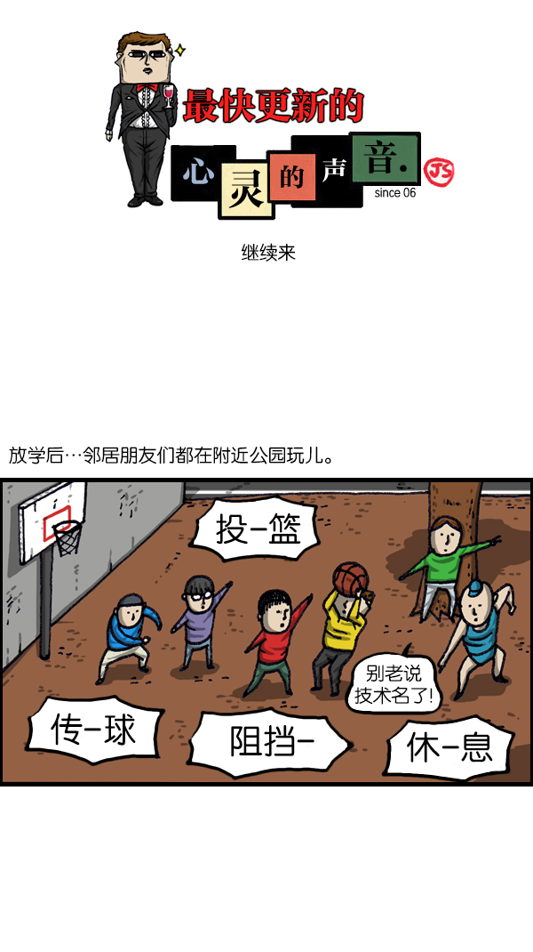 最快更新心灵的声音漫画漫画,[第1072话] 继续来1图