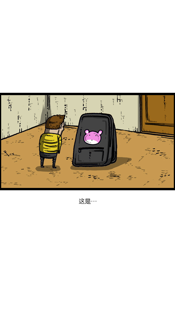 心灵的声音bgm漫画,[第1026话] 赵石的包里3图
