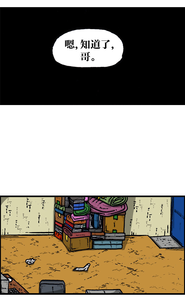 最快更新的心灵的声音第994话漫画,[第901话] 村子会馆2-隐形威胁-4图