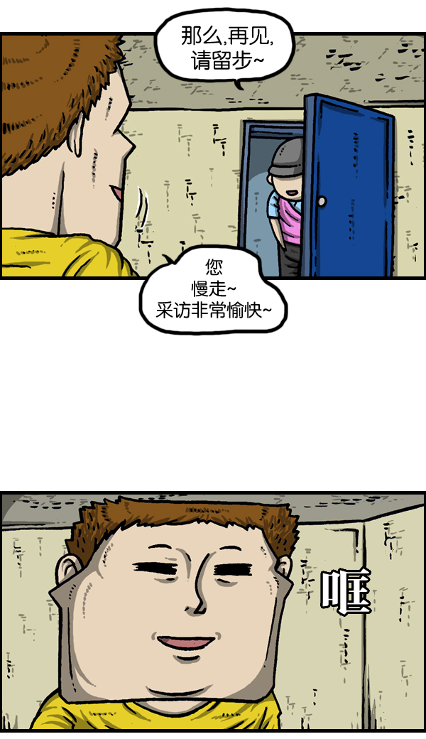 《心灵的声音》漫画,[第963话] 哎！别拍！3图