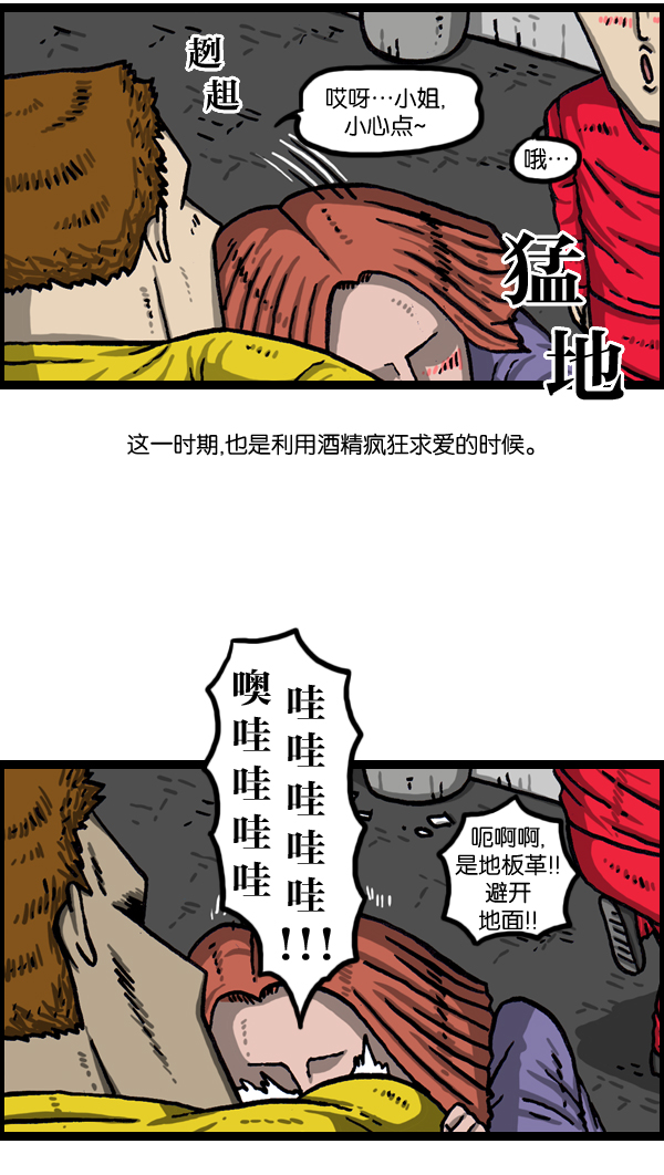 治愈心灵的声音音频漫画,[第1008话] 神秘动物综述43图