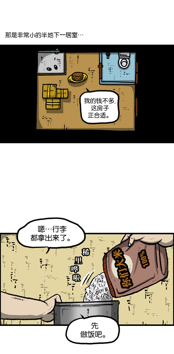 心灵的声音app漫画,[第956话] 注意水压3图