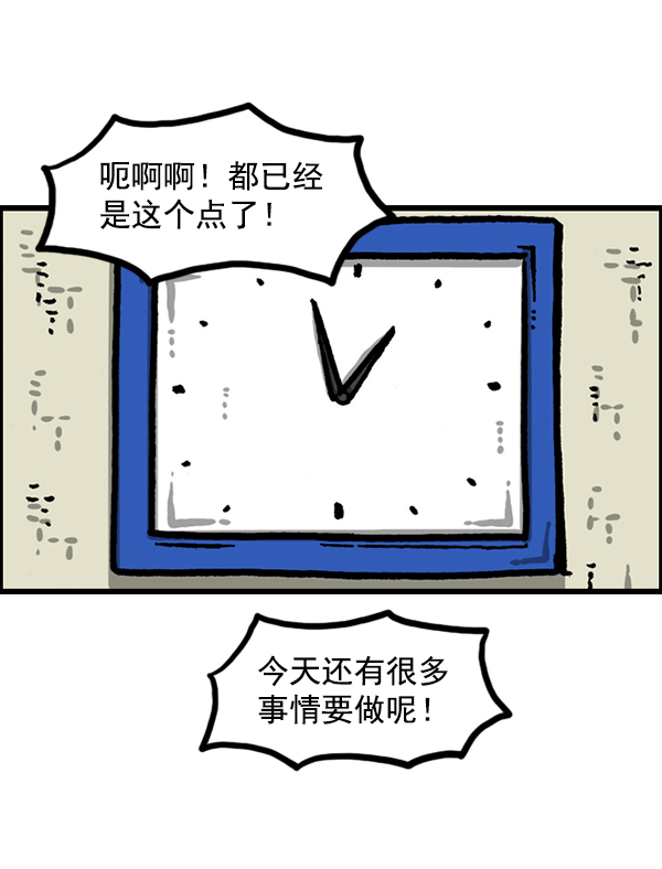 心灵的声音 完整版漫画,[第1211话] 素描本5图