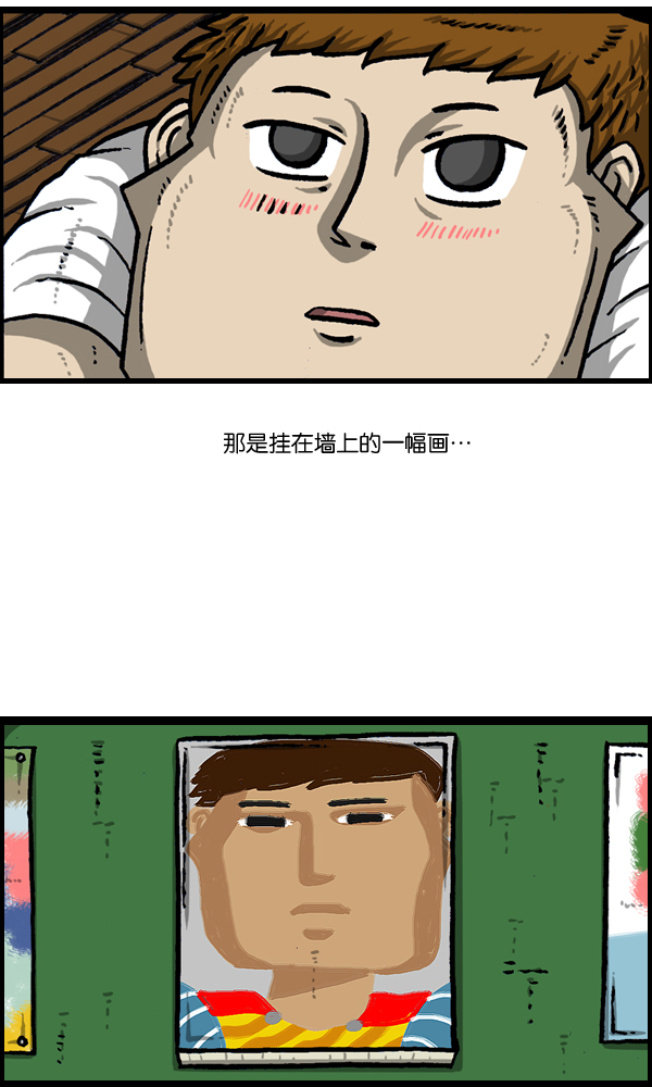 心灵的声音在线阅读漫画,[第960话] 我的脸3图