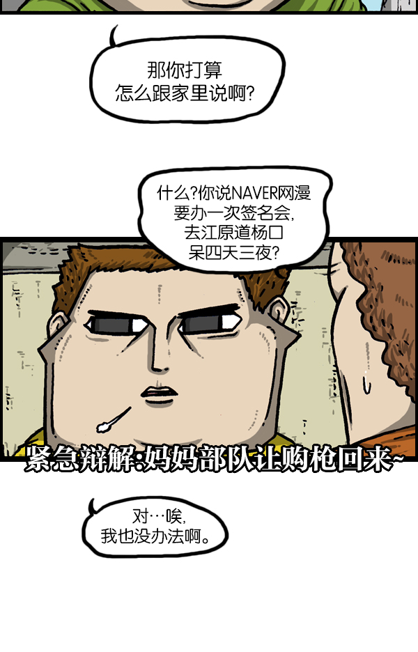 心灵的声音说说漫画,[第967话] 冬天夏天4图