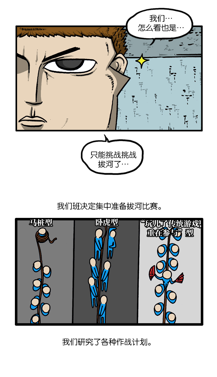 心灵的声音合集漫画,[第917话] 初中生-意外的旅程-2图