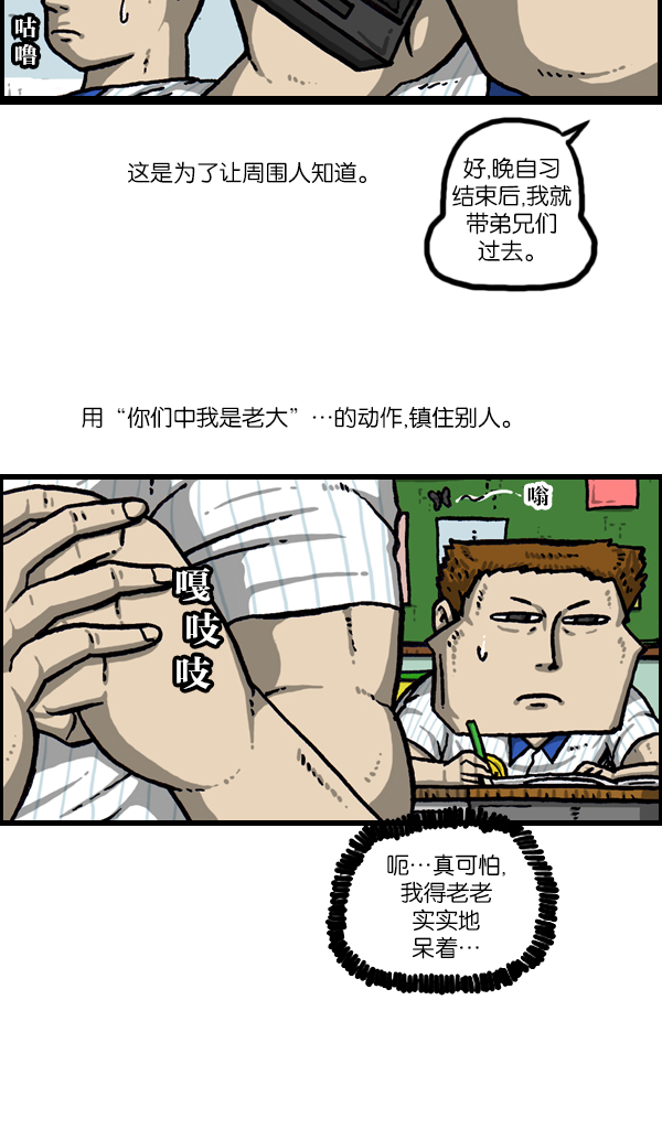 韩剧心里的声音完整版漫画,[第1043话] 天使传说4图