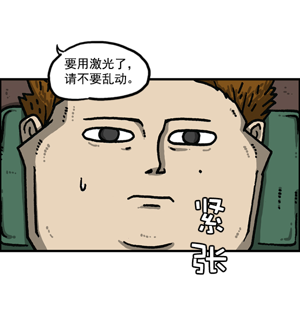 治愈心灵的声音音频漫画,[第1181话] 你的痣4图