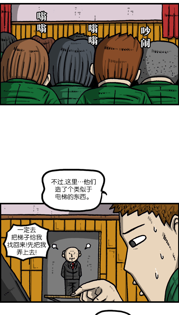 最快更新心灵的声音漫画漫画,[第1069话] 礼堂舞台4图
