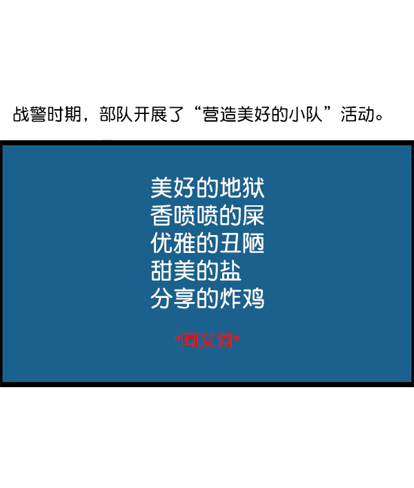 最快更新心灵的声音漫画漫画,[第1207话] 竖琴生活2图