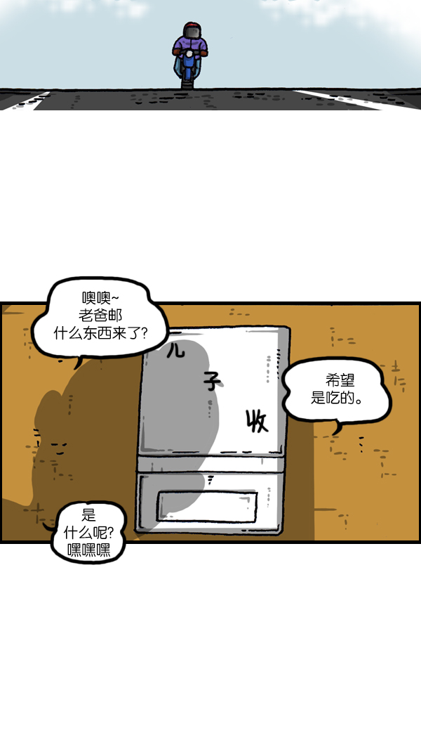最快更新的心灵的声音漫画更新时间漫画,[第1070话] 活鱼3图