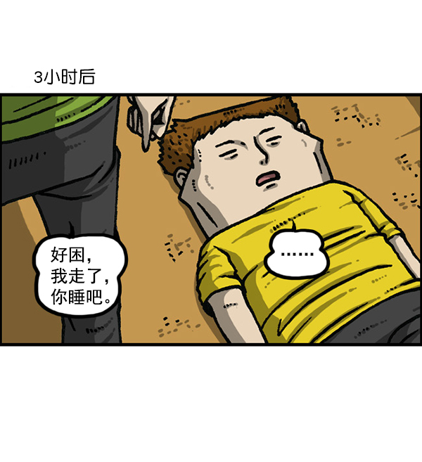 心灵的声音 完整版漫画,[第1175话] 投影4图