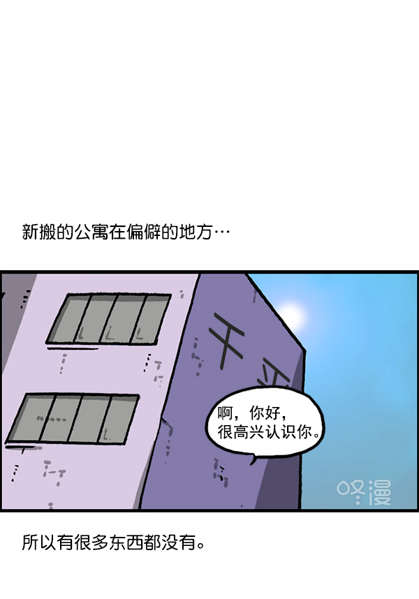 心灵的声音电视剧完整版漫画,[第1169话]新公寓，新炸鸡2图