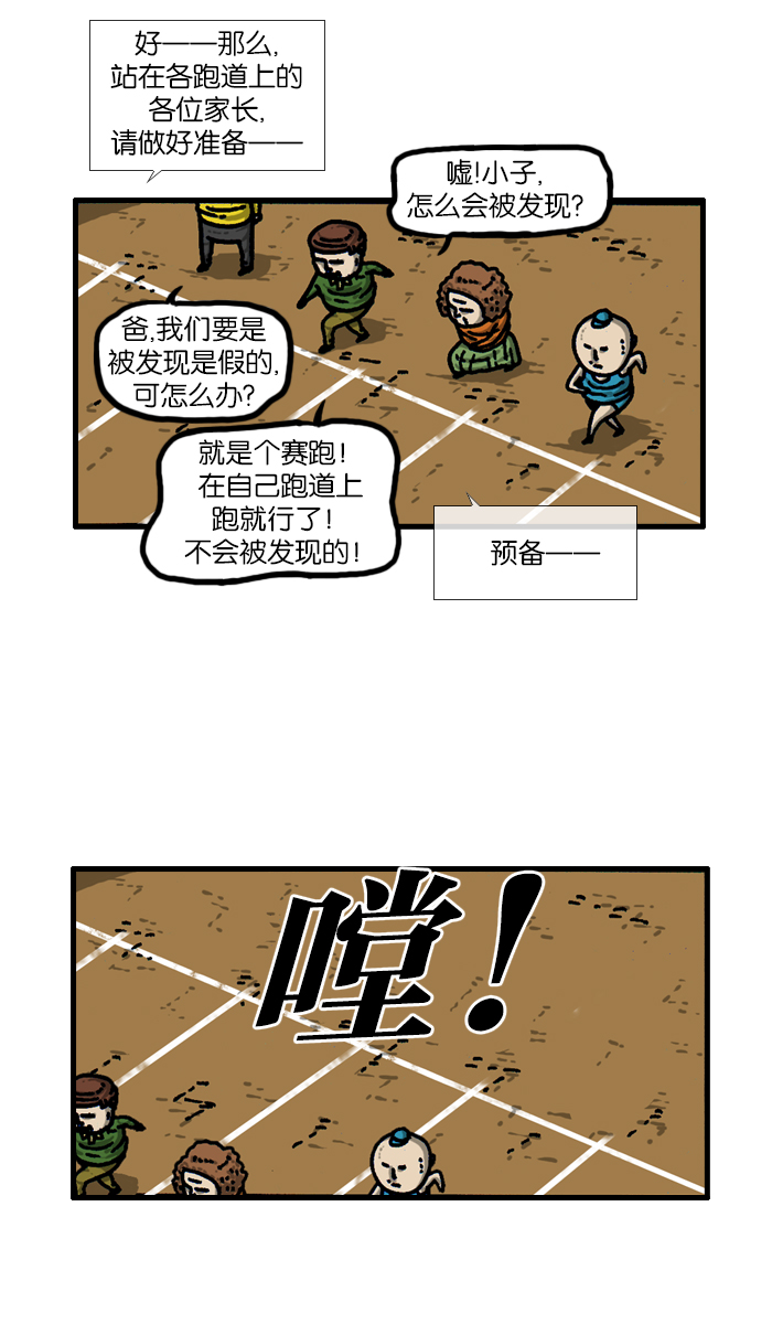 最快更新的心灵的声音赵石漫画,[第935话] 自给自足4图