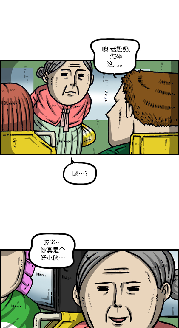 心灵的声音bgm漫画,[第1026话] 赵石的包里5图