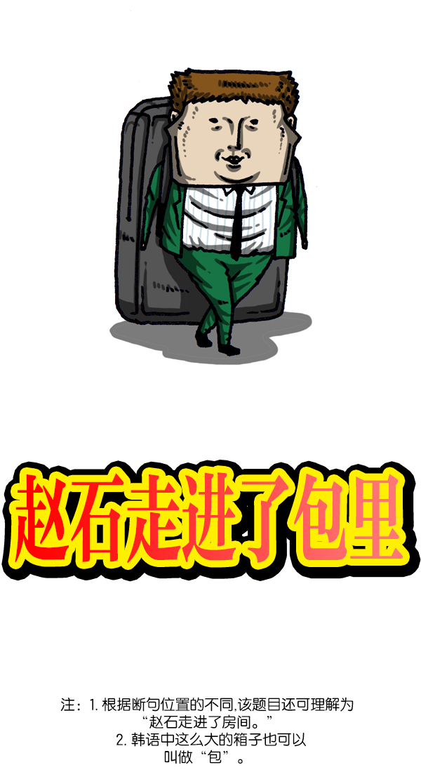 心灵的声音bgm漫画,[第1026话] 赵石的包里4图