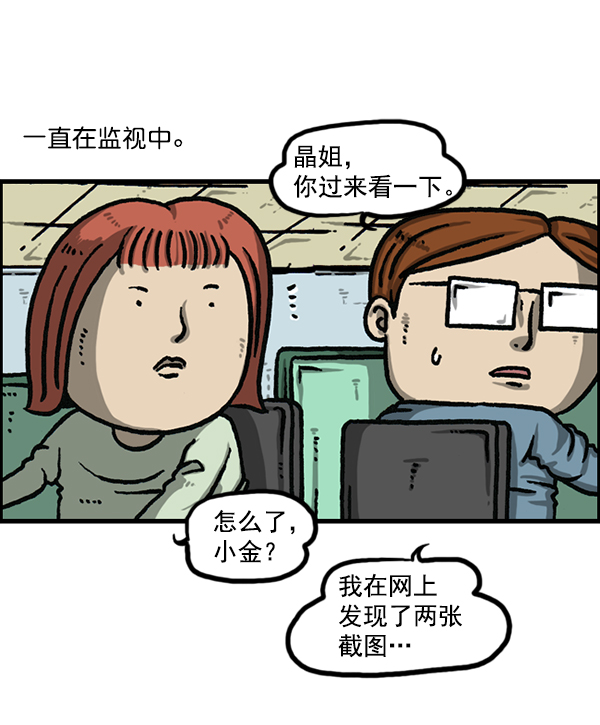 心灵的声音 完整版漫画,[第1194话] 打击盗版3图
