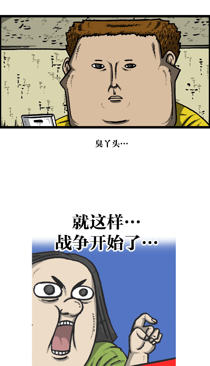 心灵的声音 完整版漫画,[第940话] 你:我4图