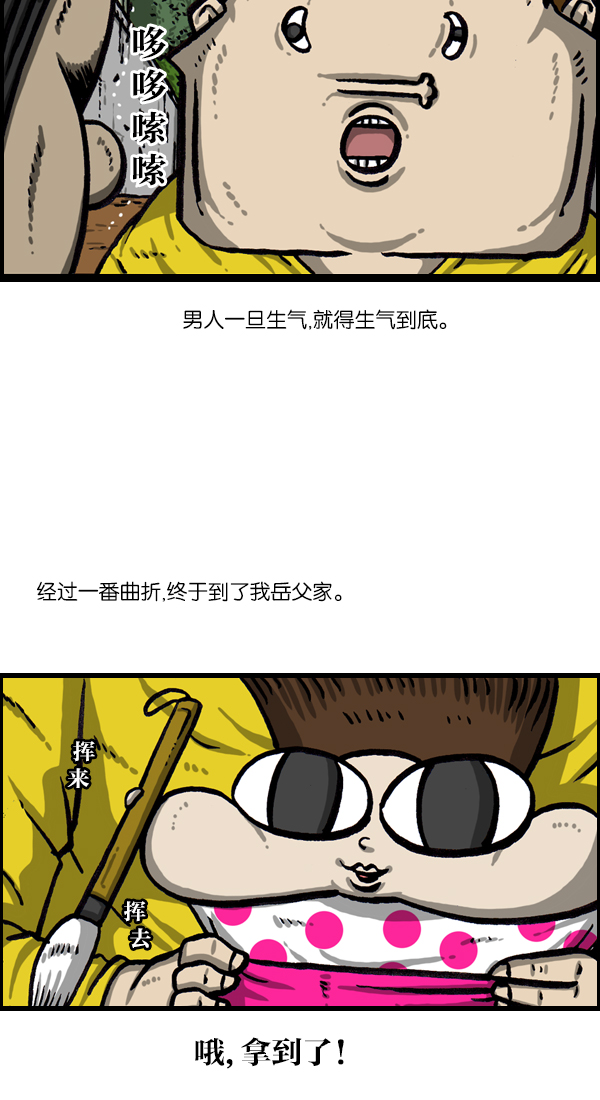 心灵的声音60分钟版漫画,[第1032话] 气得不说话5图