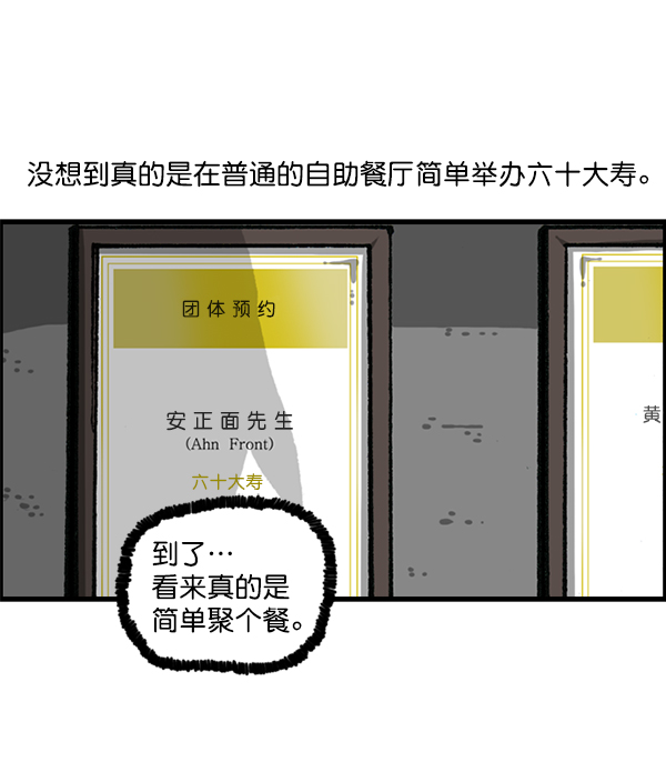 心灵的声音电视剧完整版漫画,[第1180话] 动起来3图
