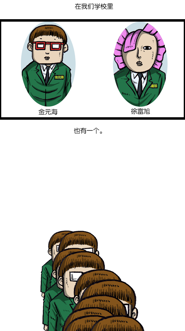 最快更新的心灵的声音第994话漫画,[第1062话] 像我的你4图