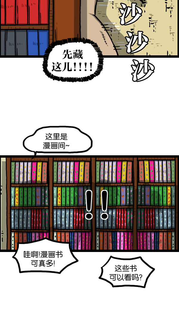 最快更新的心灵的声音漫画更新时间漫画,[第977话] 星际穿越4图