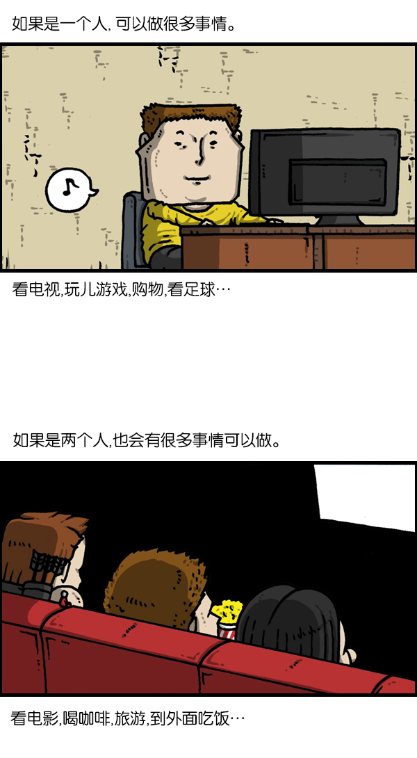 最快更新的心灵的声音第994话漫画,[第1139话] 一聚会就做的事2图