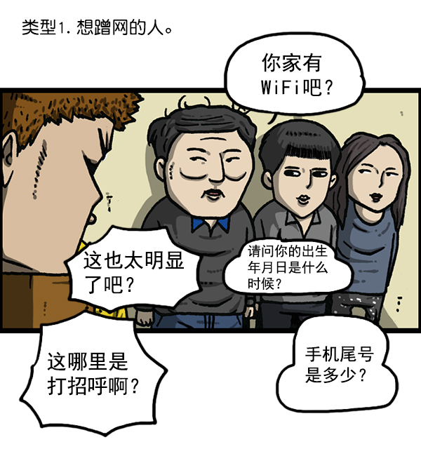 心灵的声音电视剧完整版漫画,[第1169话]新公寓，新炸鸡4图
