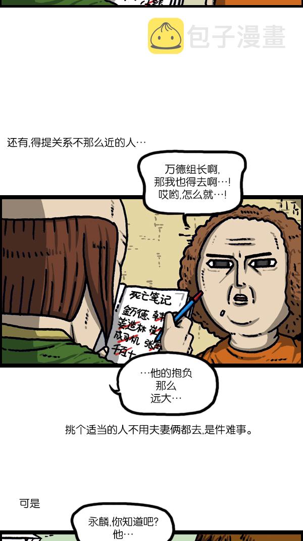 最快更新的心灵的声音漫画更新时间漫画,[第1098话] 天使之城5图