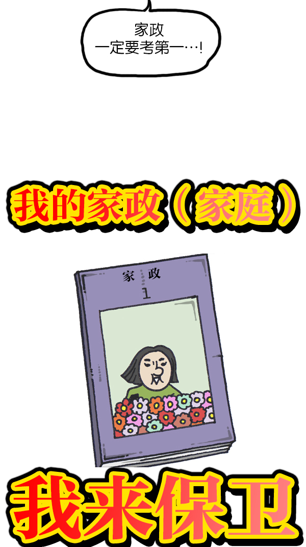 心灵的声音合集漫画,[第1105话] 家政3图