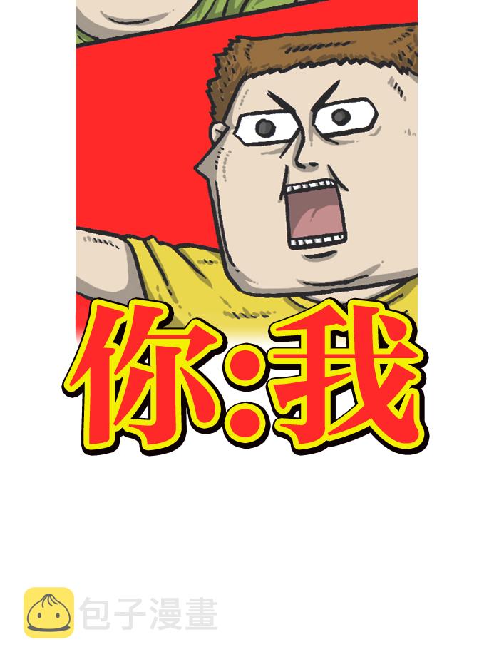 心灵的声音 完整版漫画,[第940话] 你:我5图