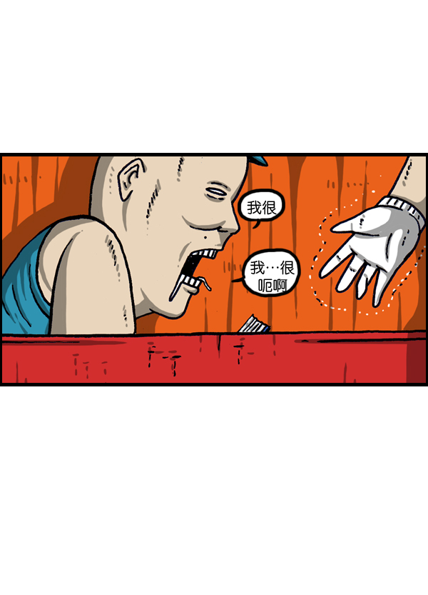 心灵的声音在线阅读漫画,[第1013话] 鲫鱼饼父子4图