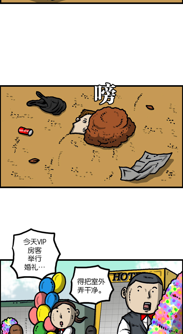 治愈心灵的声音音频漫画,[第1116话] 脑袋5图