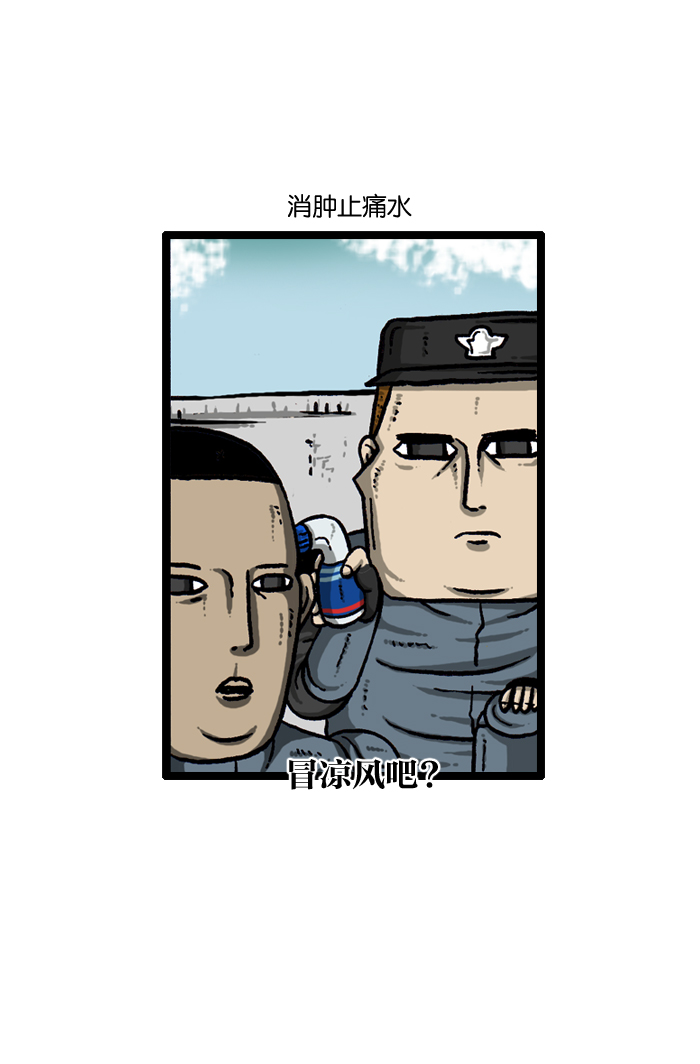 最快更新的心灵的声音漫画免费下拉漫画,[第931话] 卫生员3图