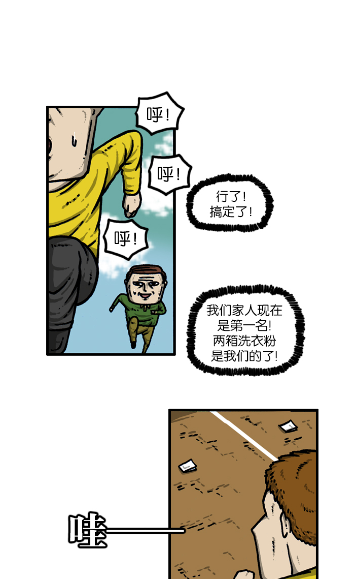 最快更新的心灵的声音赵石漫画,[第935话] 自给自足5图