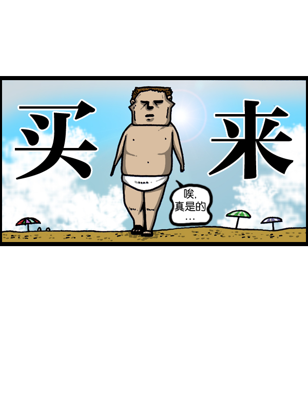 最快更新的心灵的声音漫画免费下拉漫画,[第968话] 穿着游泳衣可以走到哪儿？2图