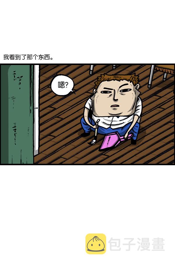 心灵的声音在线阅读漫画,[第960话] 我的脸2图