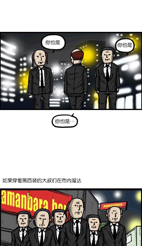 最快更新的心灵的声音漫画更新时间漫画,[第1098话] 天使之城2图