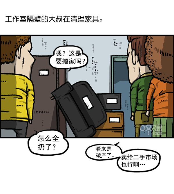 心灵的声音长什么样子漫画,[第1191话] 超时空公寓2图