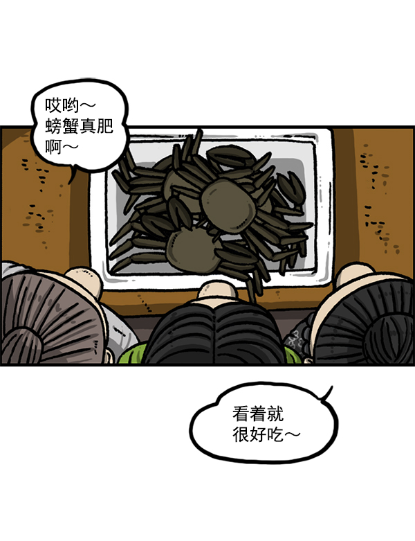 心灵的声音说说漫画,[第1208话] 螃蟹2图